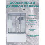 Душ.каб. NG-3150-01 (1500х700х2200) высокий поддон(56см) 4 места