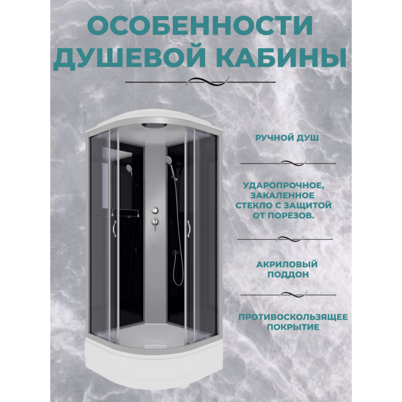 Душевая кабина Niagara NG-3501-14 (900х900х2150)