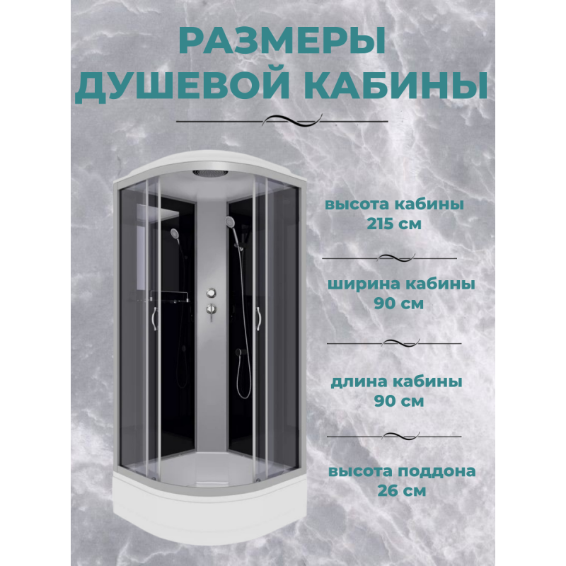 Душевая кабина Niagara NG-3501-14 (900х900х2150)