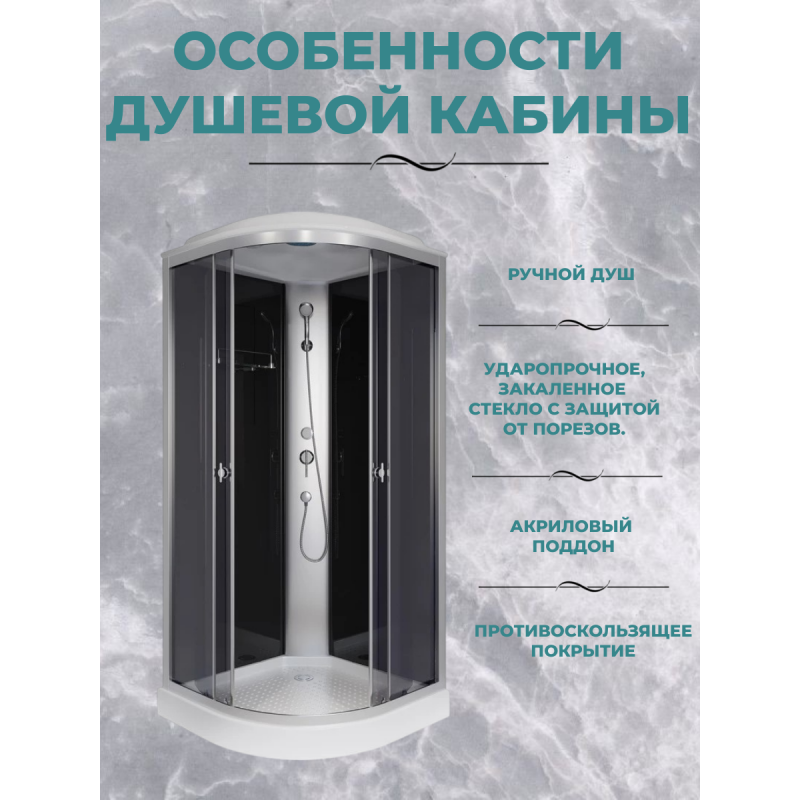 Душевая кабина Niagara NG-4502-14, размер 100*100*215 см, низкий поддон 13 см