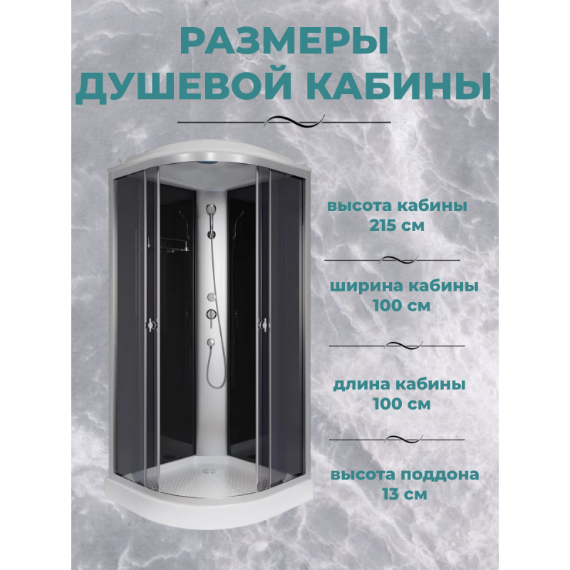 Душевая кабина Niagara NG-4502-14, размер 100*100*215 см, низкий поддон 13 см