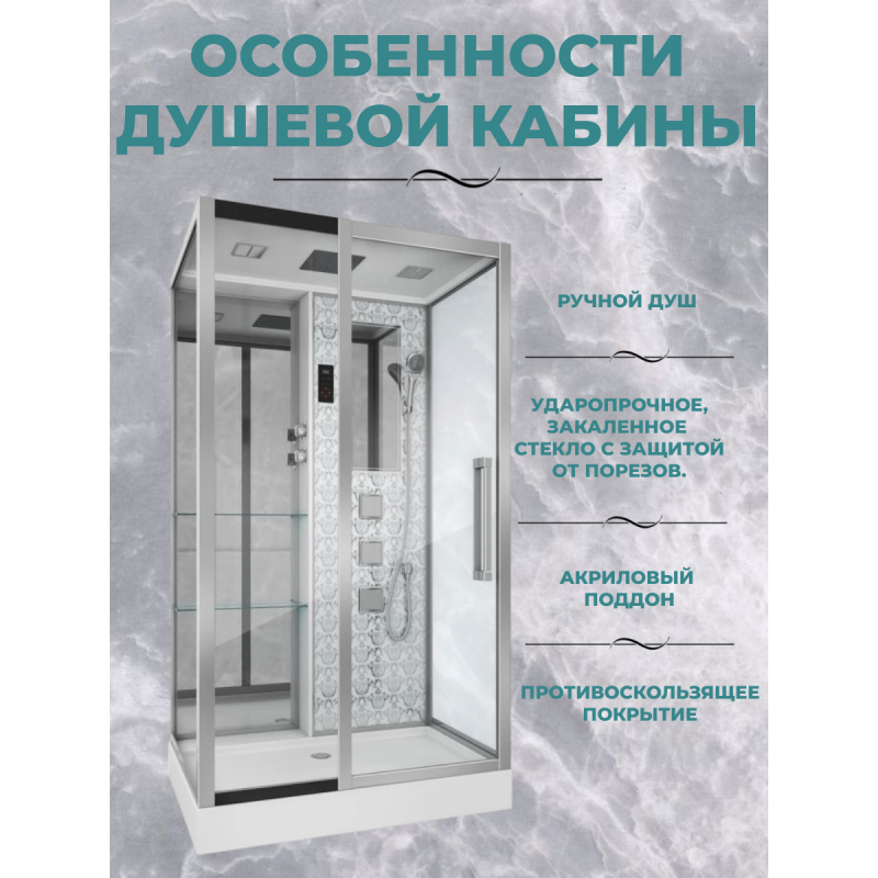 Душ.каб. NG-7713WL (820x1200х2150) низкий поддон стенки БЕЛЫЕ 5 мест