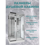 Душ.каб. NG-7713WL (820x1200х2150) низкий поддон стенки БЕЛЫЕ 5 мест