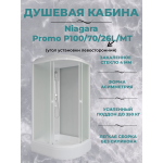 Душевая кабина Niagara Promo P100/70/26L/MT (1000х700х2150)