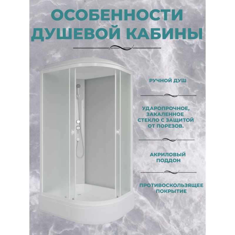 Душевая кабина Niagara Promo P100/70/26L/MT (1000х700х2150)
