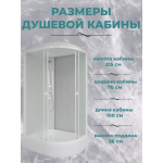 Душевая кабина Niagara Promo P100/70/26L/MT (1000х700х2150)