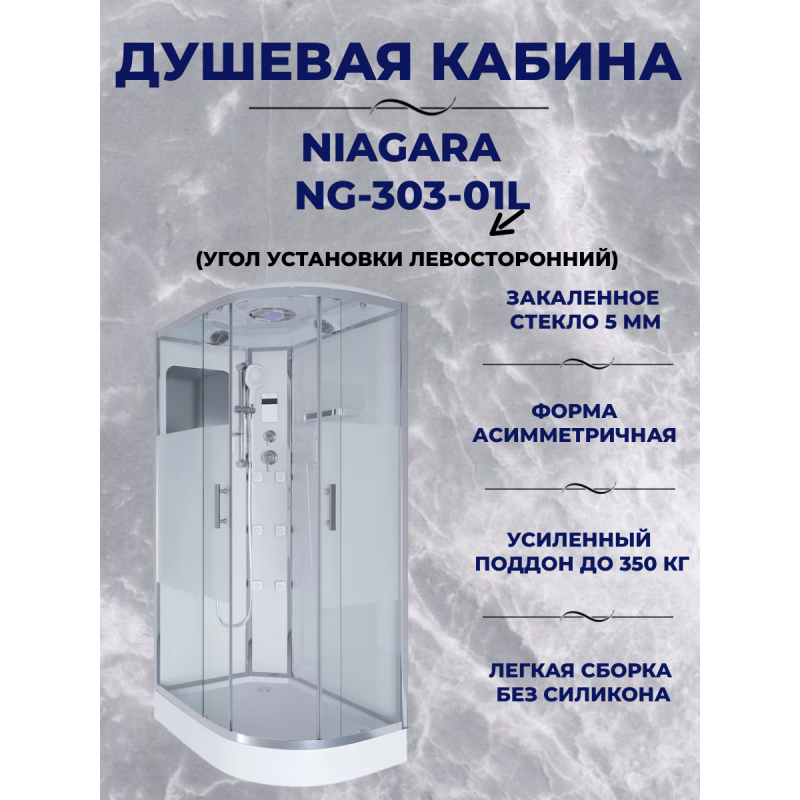 Душ.каб. NG-303-01L (1200х800х2200) низкий поддон(16см) 4 места