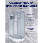 Душ.каб. NG-303-01L (1200х800х2200) низкий поддон(16см) 4 места