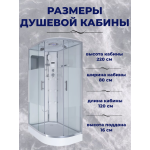 Душ.каб. NG-303-01L (1200х800х2200) низкий поддон(16см) 4 места
