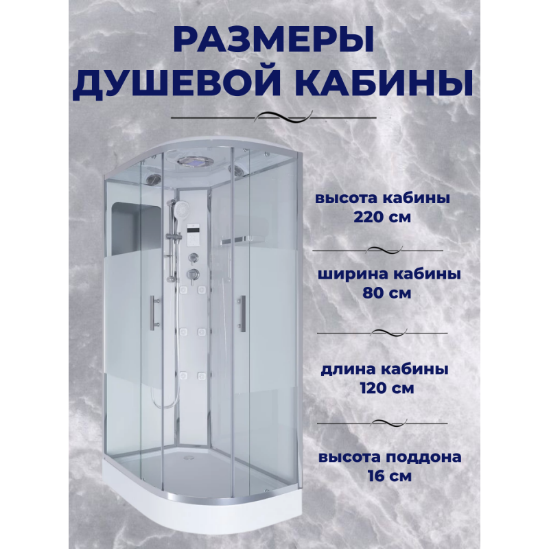 Душ.каб. NG-303-01L (1200х800х2200) низкий поддон(16см) 4 места