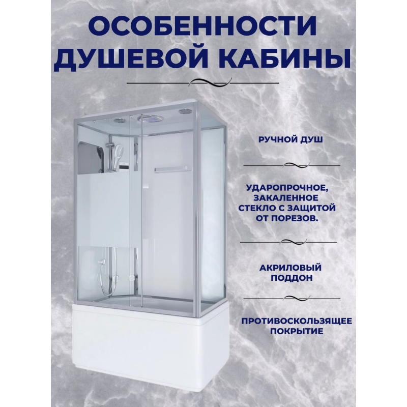 Душ.каб. NG-307-01L (1200х800х2200) высокий поддон(50см) 4 места
