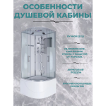 Душ.каб. NG-309-01 (1000х1000х2200) высокий поддон(48см) 4 места