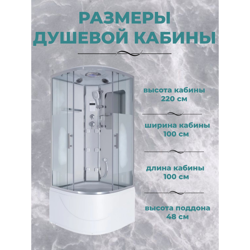Душ.каб. NG-309-01 (1000х1000х2200) высокий поддон(48см) 4 места