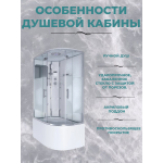 Душ.каб. NG-310-01L (1200х800х2200) высокий поддон(48см) 4 места