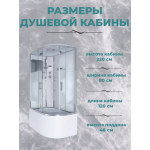 Душ.каб. NG-310-01L (1200х800х2200) высокий поддон(48см) 4 места
