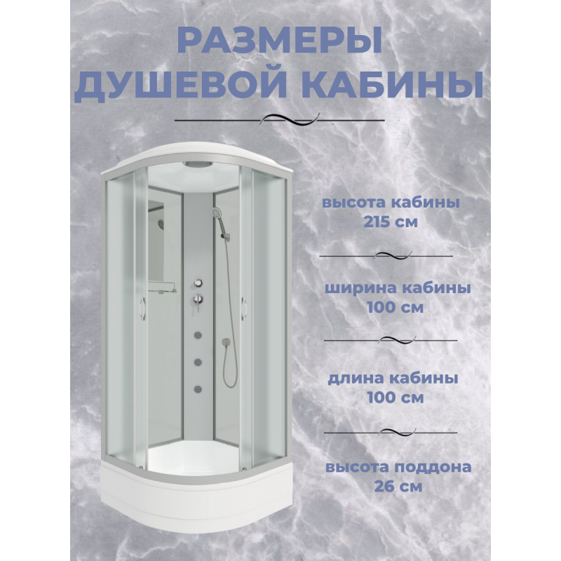 Душевая кабина Niagara NG-3302-14G, размер 100*100*215 см, средний поддон 26 см
