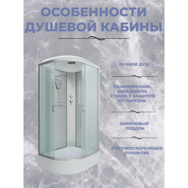 Душевая кабина Niagara NG-33184-14R (1100х800х2150)
