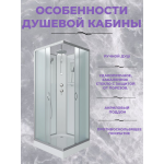 Душ.каб. NG-1101-14BKT (900х900х2100) низкий поддон(13см) стекло МАТОВОЕ 3 места с полкой