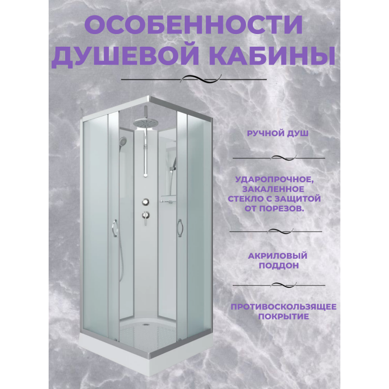 Душ.каб. NG-1101-14BKT (900х900х2100) низкий поддон(13см) стекло МАТОВОЕ 3 места с полкой