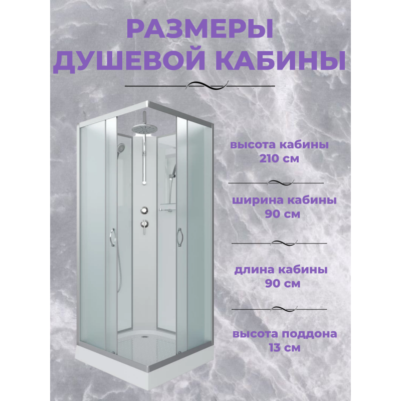 Душ.каб. NG-1101-14BKT (900х900х2100) низкий поддон(13см) стекло МАТОВОЕ 3 места с полкой
