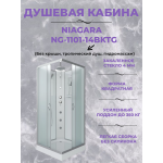 Душ.каб. NG-1101-14BKTG (900х900х2100) низкий поддон(13см) стекло МАТОВОЕ 3 места с полкой