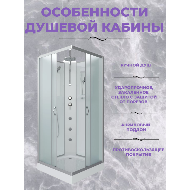 Душ.каб. NG-1101-14BKTG (900х900х2100) низкий поддон(13см) стекло МАТОВОЕ 3 места с полкой