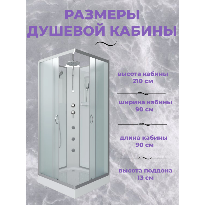 Душ.каб. NG-1101-14BKTG (900х900х2100) низкий поддон(13см) стекло МАТОВОЕ 3 места с полкой