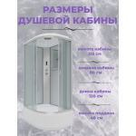 Душ.каб. NG-2310-14LP (1200х800х2150) высокий поддон(40см) стекло МАТОВОЕ 4 места