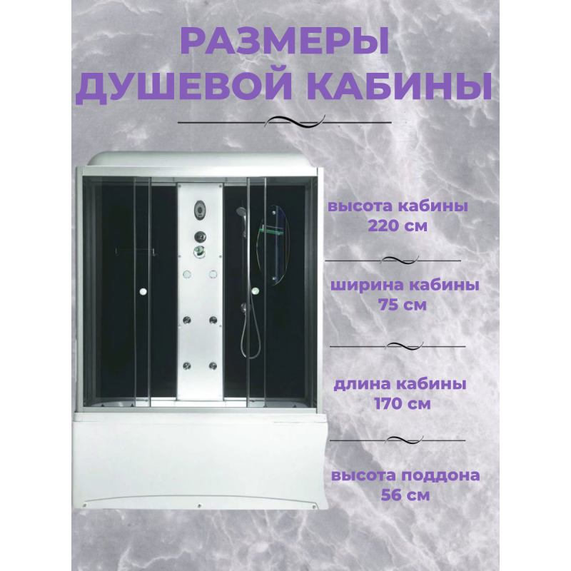 Душ.каб. NG-5170-01 (1700х750х2200) высокий поддон(56см) стекло ТОНИРОВАННОЕ 4 места