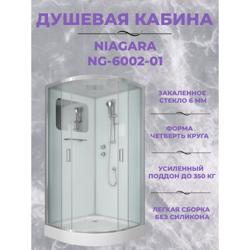 Душевая кабина Niagara Premium NG-6002-01 размер 100*100*210, низкий поддон 16 см