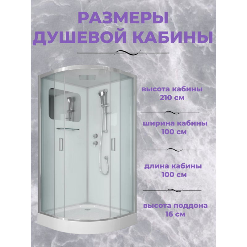 Душ.каб. NG-6002-01 (1000х1000х2100) низкий поддон(16 см) стекло ПРОЗРАЧНОЕ, 4 места