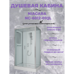 Душ.каб. NG-6012-01QL (1200х800х2100) низкий поддон(16 см) стекло ПРОЗРАЧНОЕ, 4 места