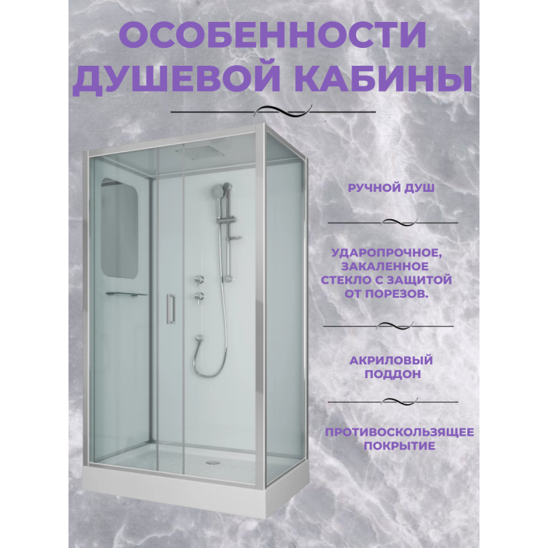 Душ.каб. NG-6012-01QL (1200х800х2100) низкий поддон(16 см) стекло ПРОЗРАЧНОЕ, 4 места
