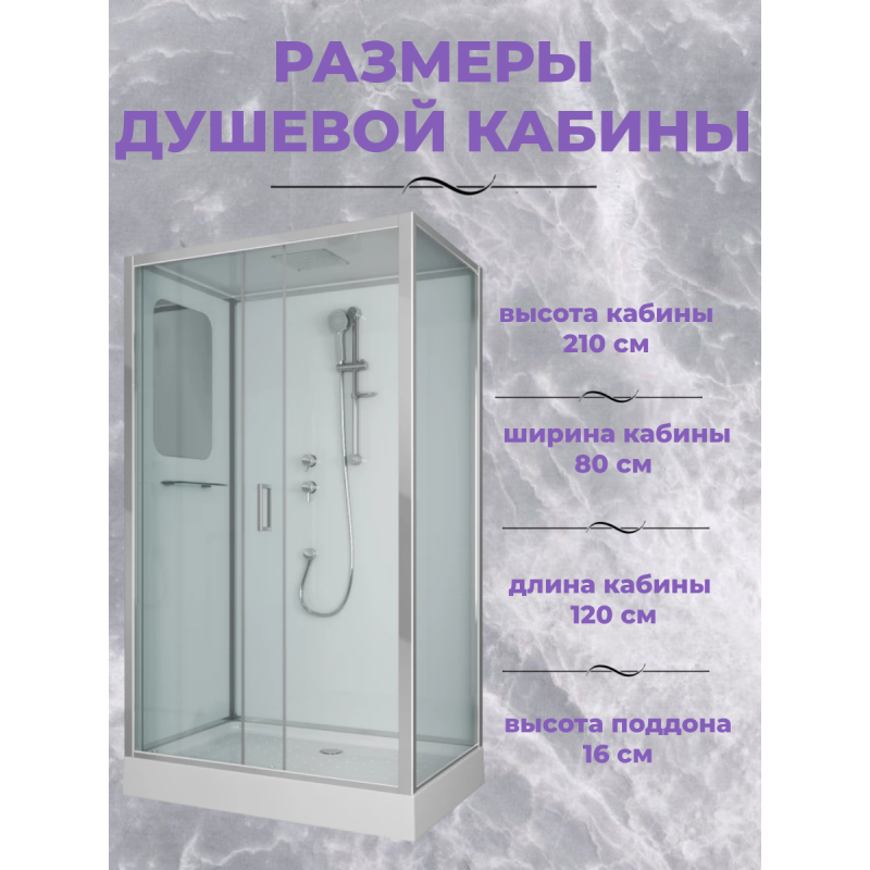 Душ.каб. NG-6012-01QL (1200х800х2100) низкий поддон(16 см) стекло ПРОЗРАЧНОЕ, 4 места