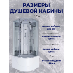 Душ.каб. NG-709-01 (1000х1000х2200) высокий поддон(48см) 4 места