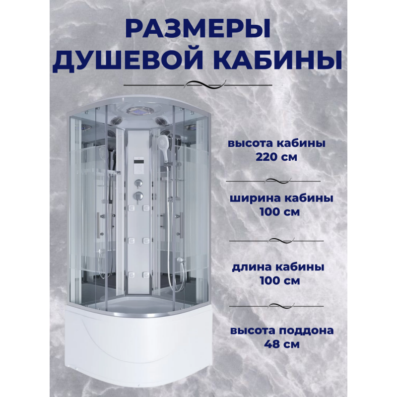 Душ.каб. NG-709-01 (1000х1000х2200) высокий поддон(48см) 4 места