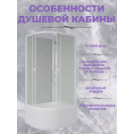 Душевая кабина Niagara Promo P90/80/40R/MT/BK размер 90*80*200 см, высокий поддон 40 см