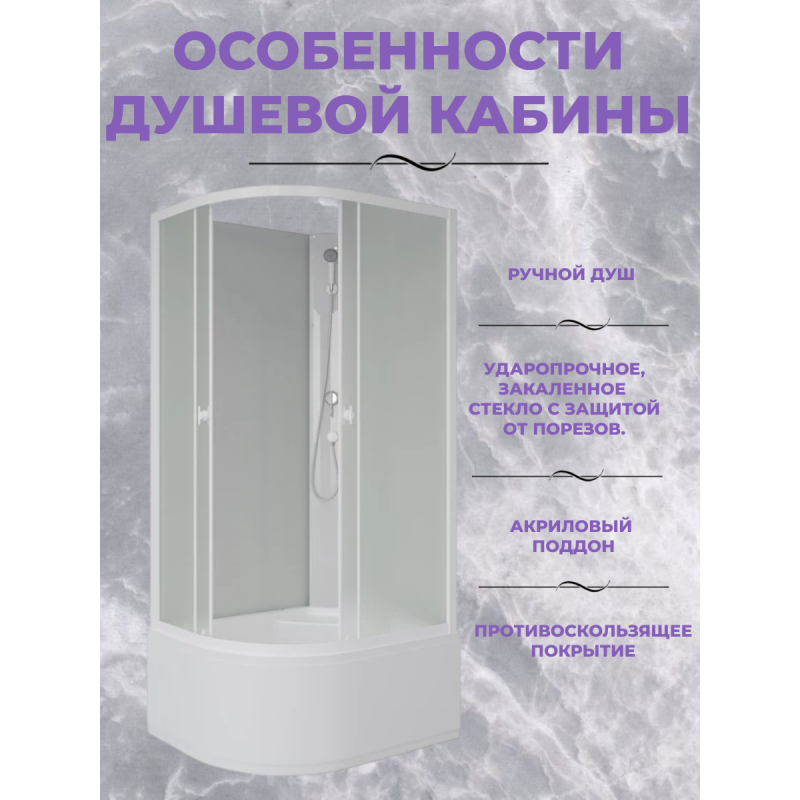 Душевая кабина Niagara Promo P90/80/40R/MT/BK размер 90*80*200 см, высокий поддон 40 см