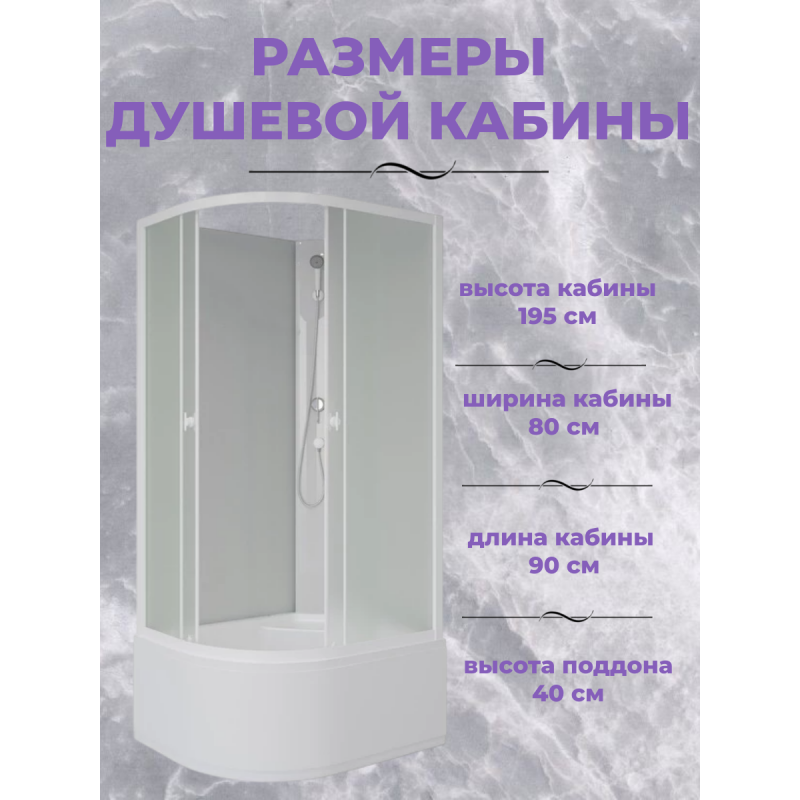 Душевая кабина Niagara Promo P90/80/40R/MT/BK размер 90*80*200 см, высокий поддон 40 см