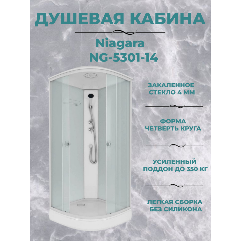 Душевая кабина Niagara NG-5301-14