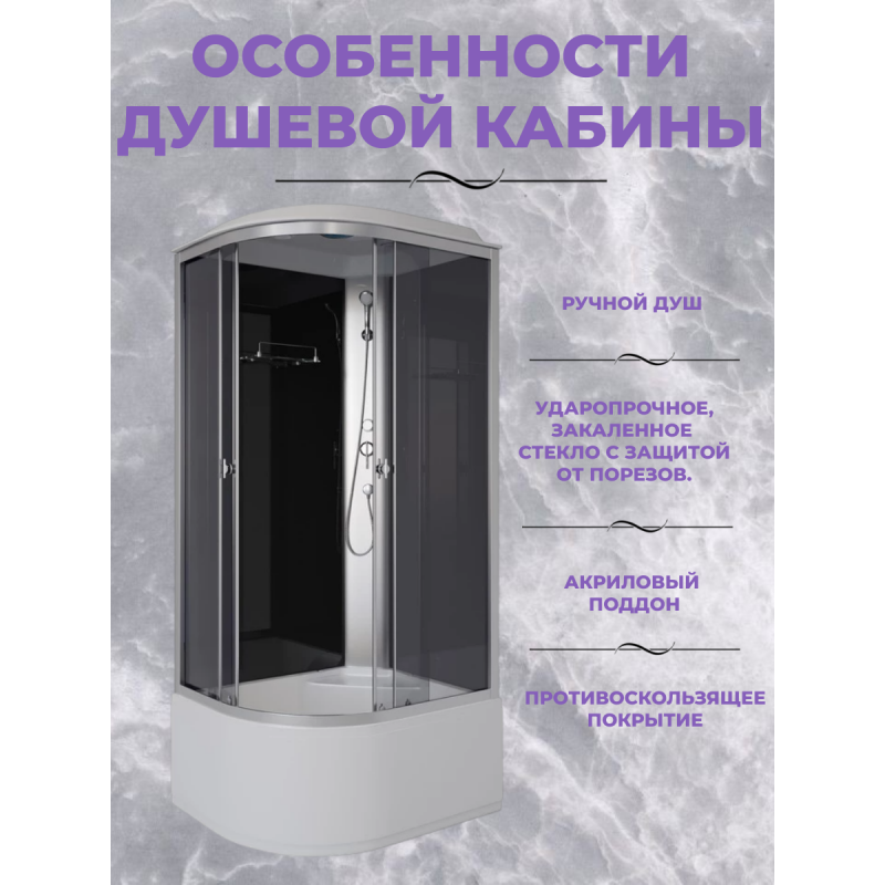 Душевая кабина Niagara Eco E90/70/40R/TN  размер 90*70*215 см, высокий поддон 40 см