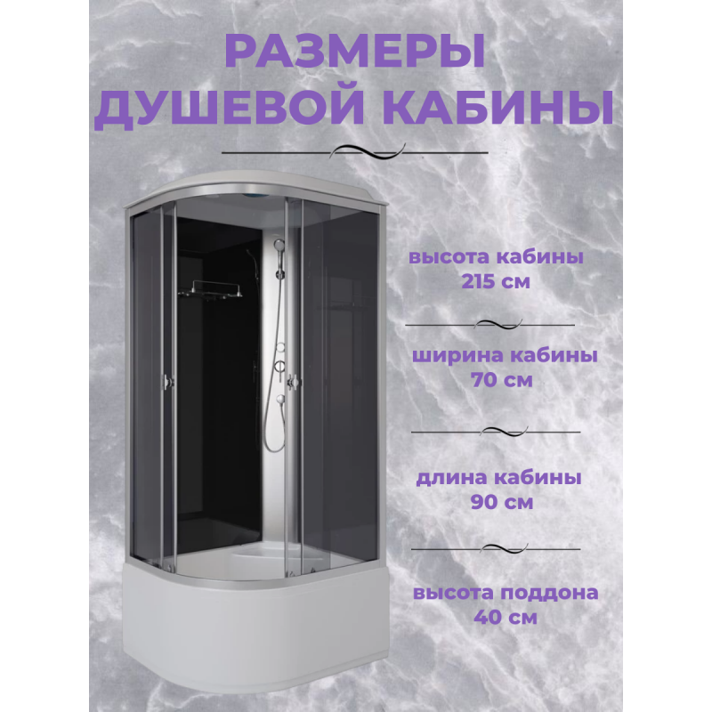 Душевая кабина Niagara Eco E90/70/40R/TN  размер 90*70*215 см, высокий поддон 40 см