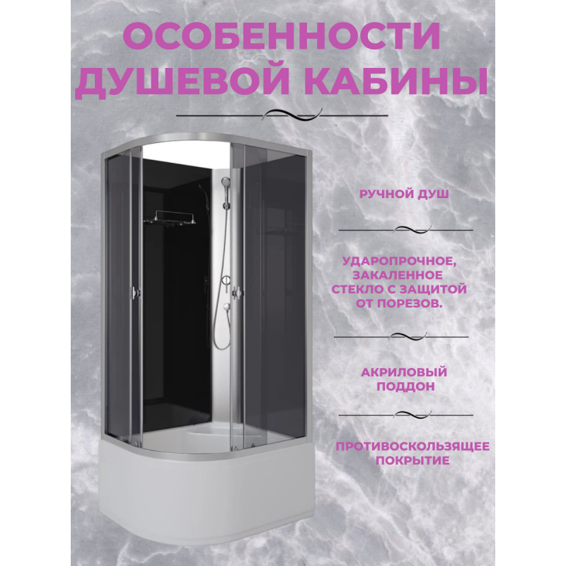 Душевая кабина Niagara Eco E90/80/40R/TN/BK размер 90*80*195 см, высокий поддон 40 см