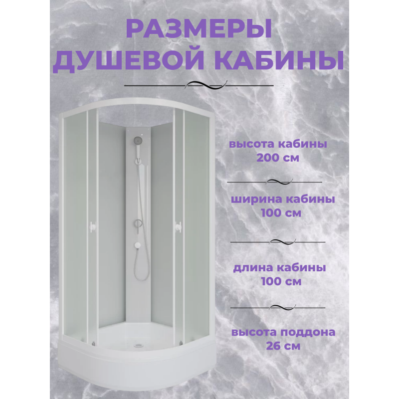 Душевая кабина Niagara Promo P100/26/MT/BK размер 100*100*200 см, средний поддон 26 см