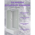 Душевая кабина Niagara Promo P100/80/26Q/MT/BK размер 100*80*200 см, средний поддон 26 см