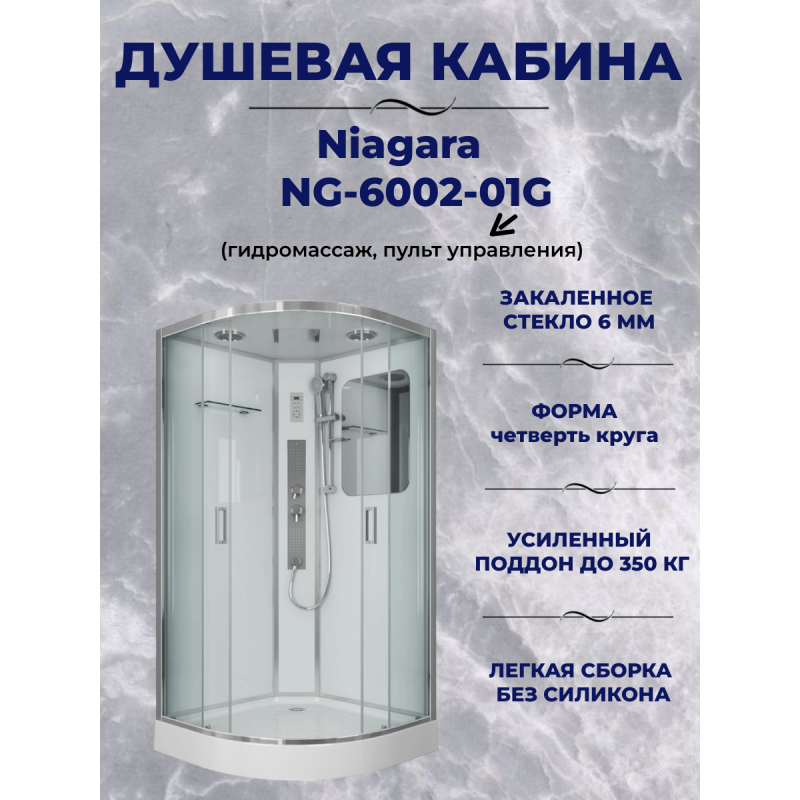 Душевая кабина Niagara Premium NG-6002-01G размер 100*100*210, низкий поддон 16 см