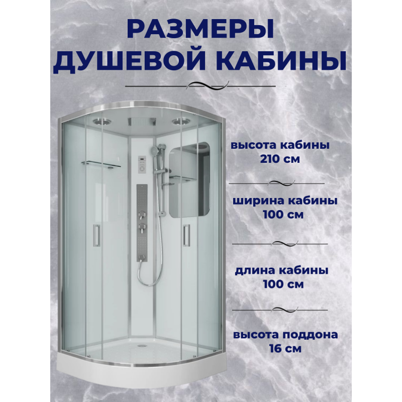 Душ.каб. NG-6002-01G (1000х1000х2100) низкий поддон(16 см) стекло ПРОЗРАЧНОЕ, 4 места