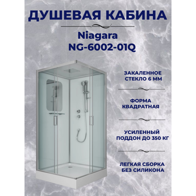 Душевая кабина Niagara Premium NG-6002-01Q 100*100*210, низкий поддон 16 см