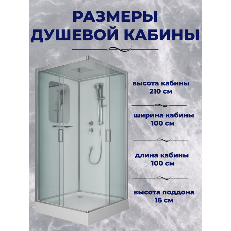 Душ.каб. NG-6002-01Q (1000х1000х2100) низкий поддон(16 см) стекло ПРОЗРАЧНОЕ, 4 места