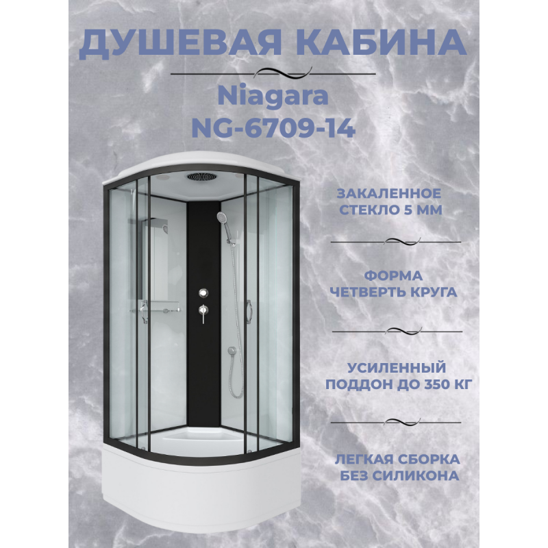 Душевая кабина Niagara NG-6709-14 размер 100*100*215 см, высокий поддон 40 см